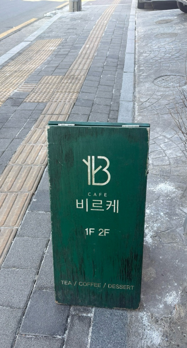 비르케 이미지