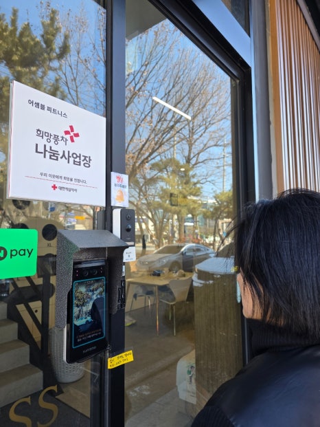 어셈블짐피트니스 이미지