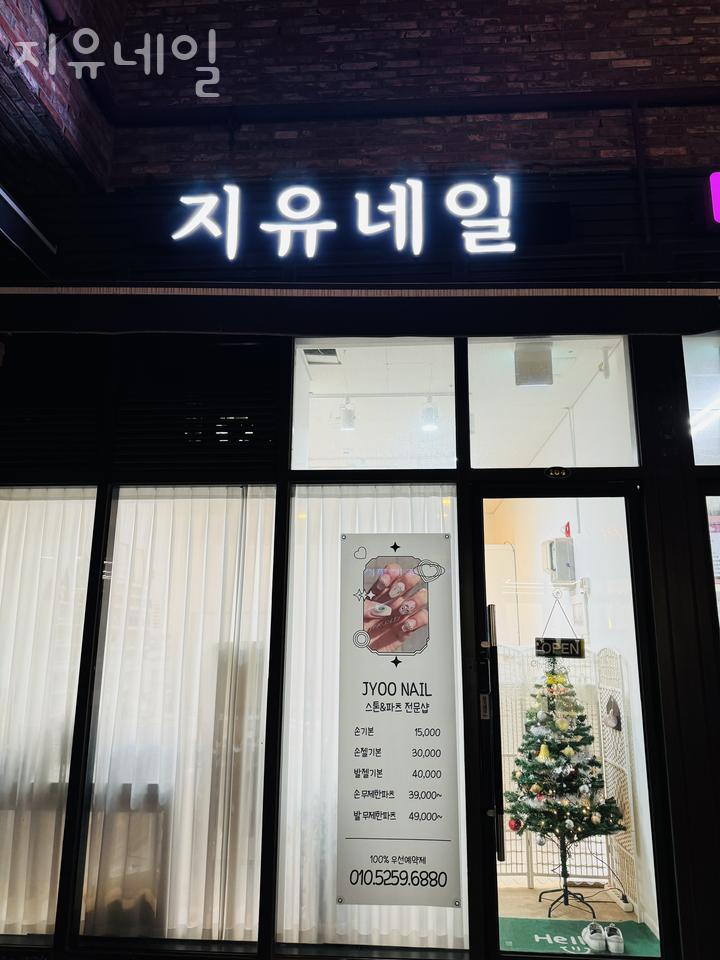 지유네일 이미지