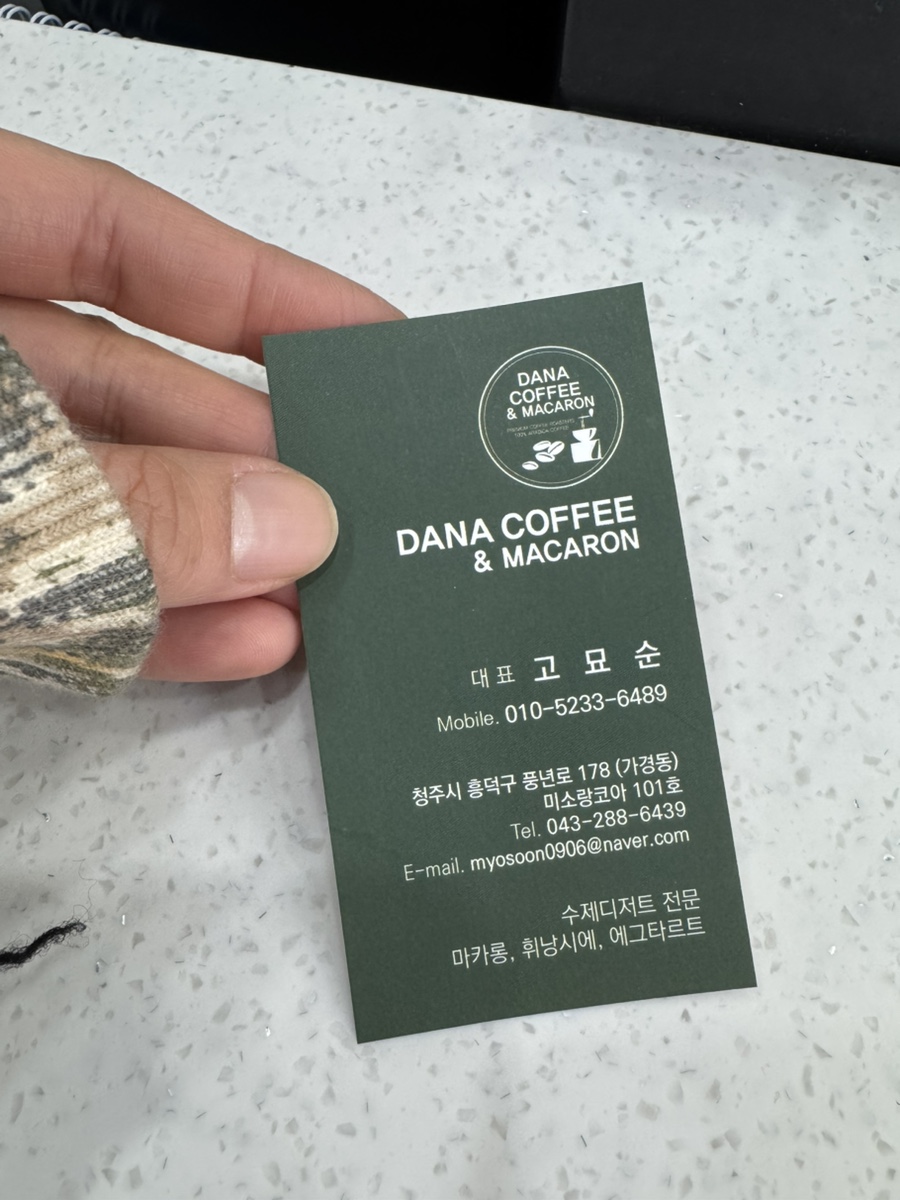 다나커피 앤 마카롱 이미지