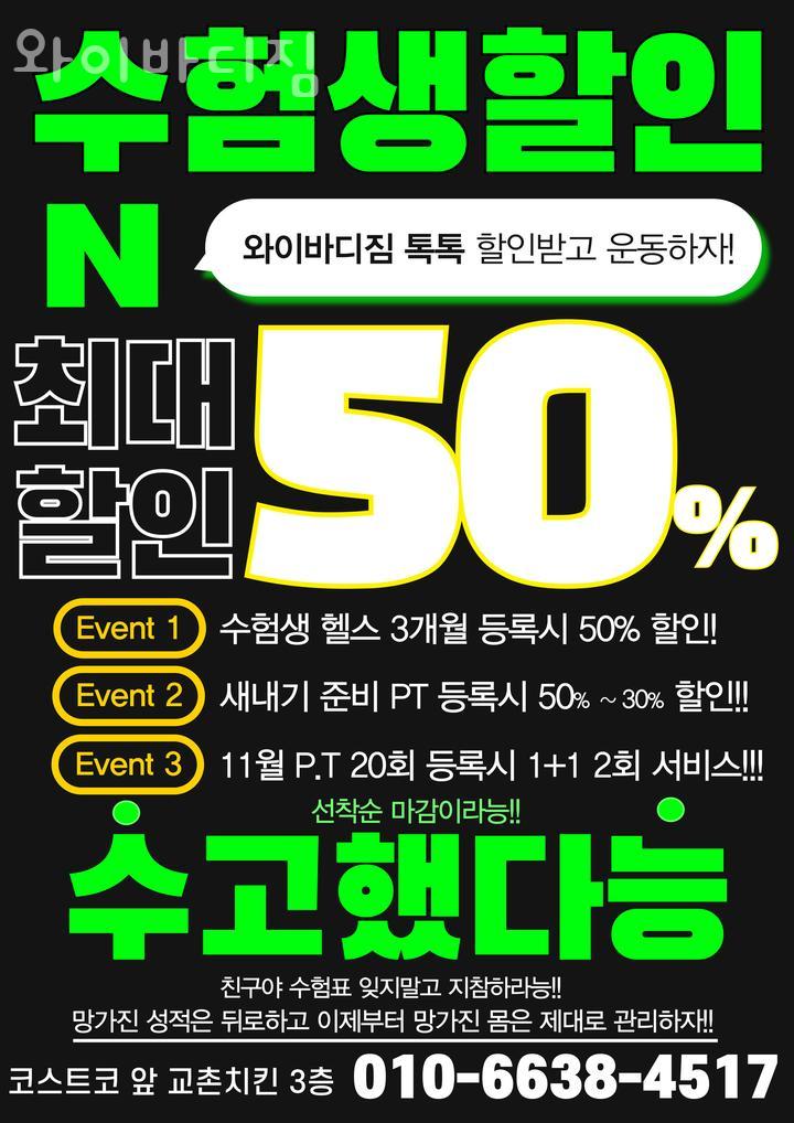 와이바디짐 이미지