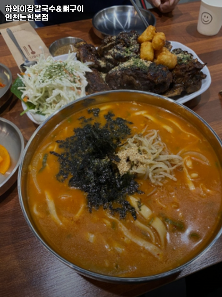 하와이장칼국수&뼈구이 이미지
