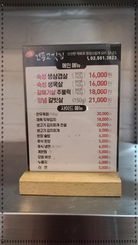 보리고개삼겹살 이미지