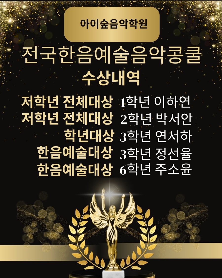 한음음악학원 이미지