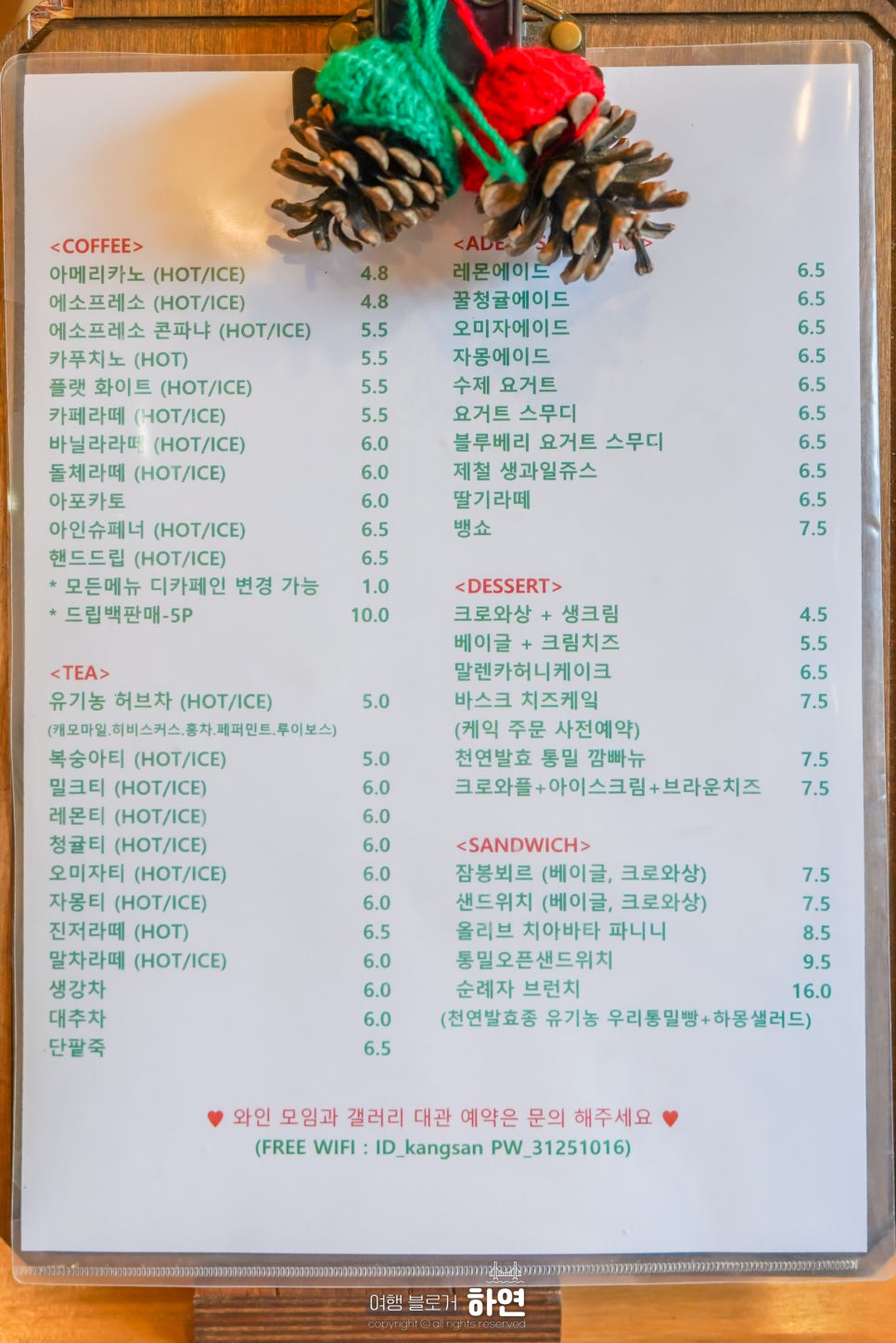 진주커피&허브차 이미지