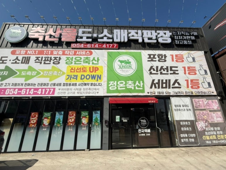 정온축산 이미지