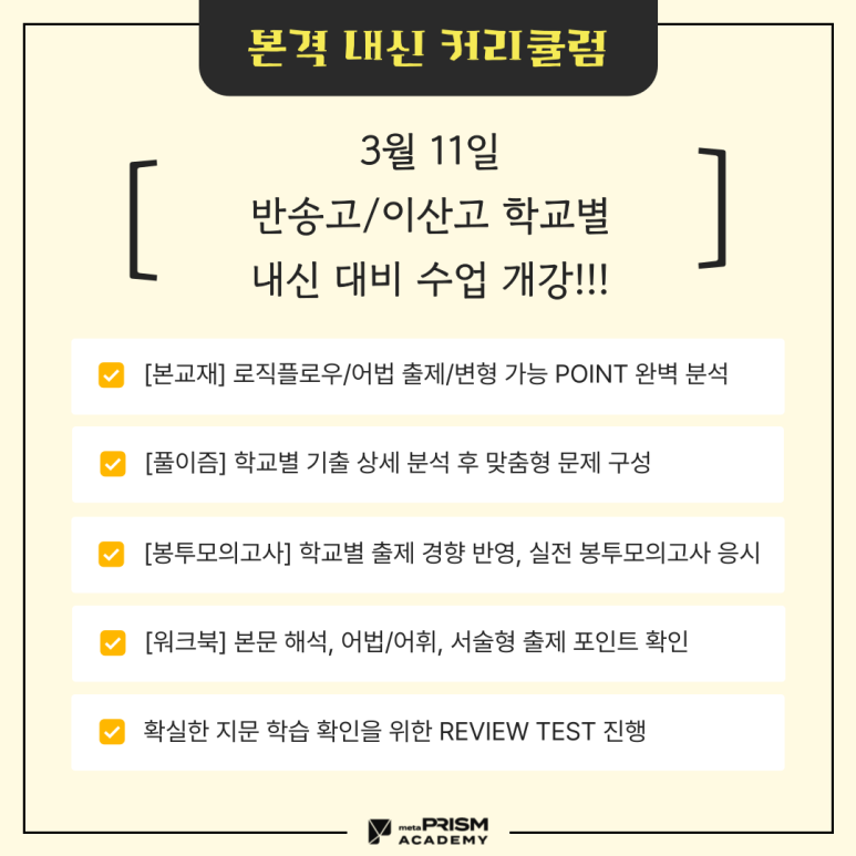 프리즘아카데미 이미지