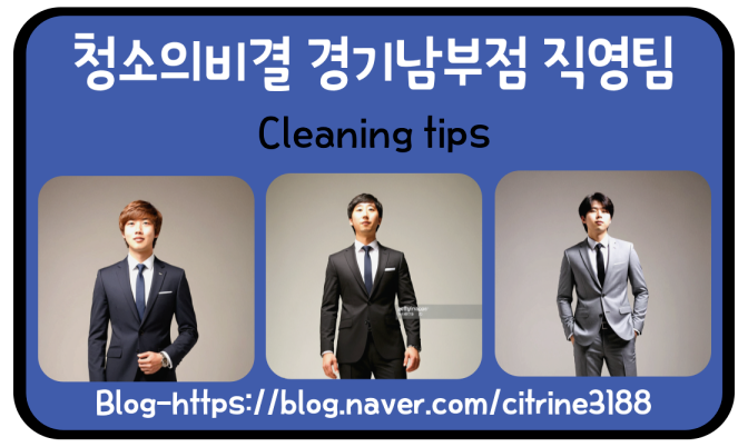 남양주소파청소매트리스청소청소의비결 이미지