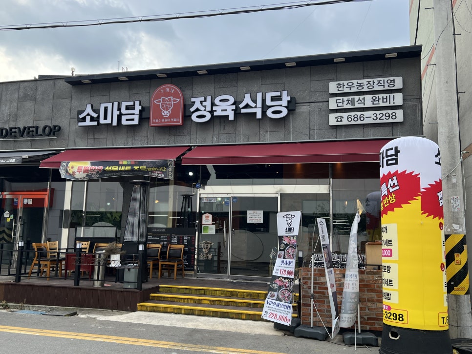 소마담 이미지