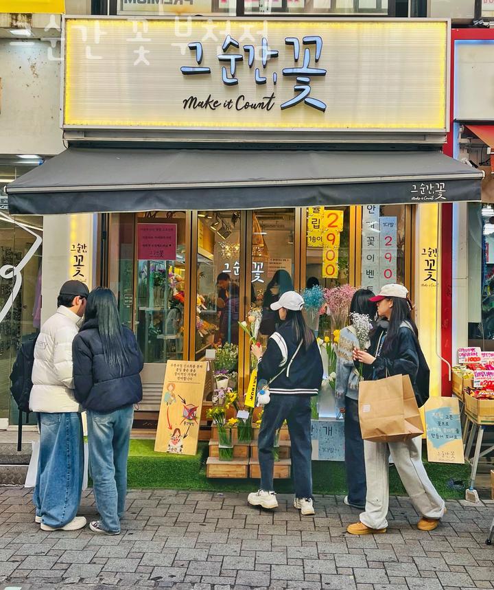 그순간꽃부천 이미지