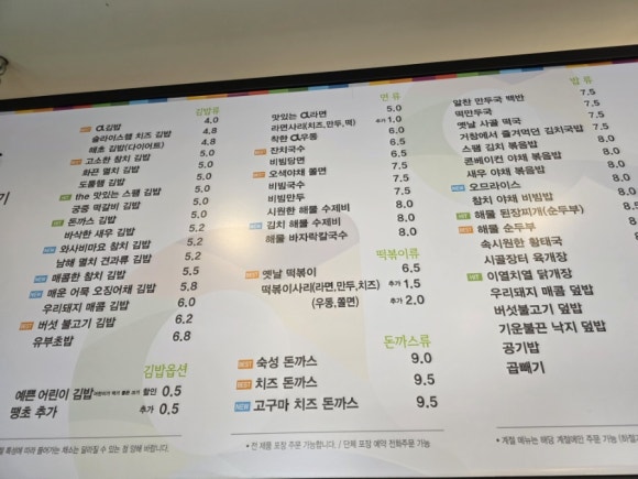 오정은a김밥동래래미안점 이미지