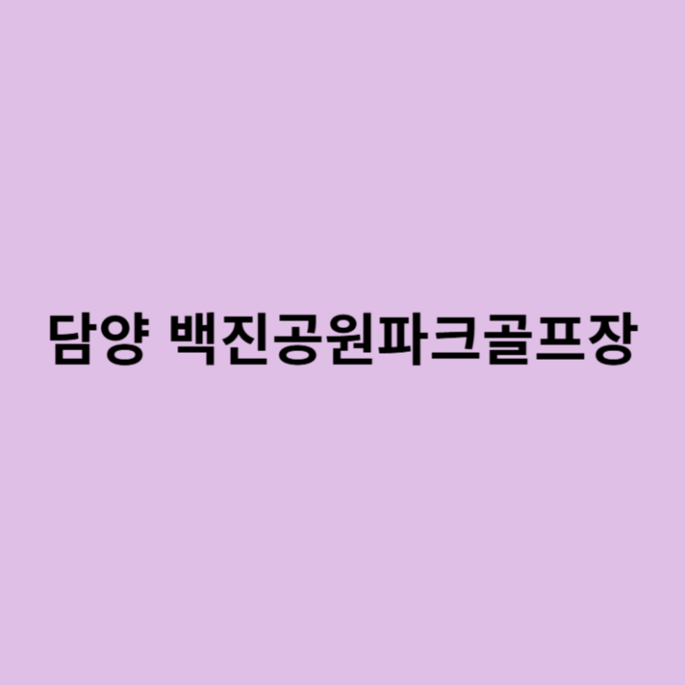 백진 이미지