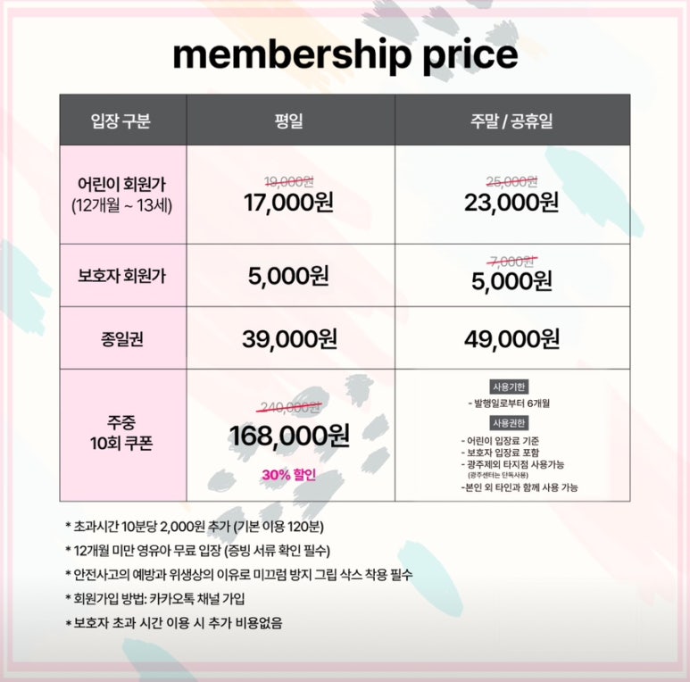 퐁퐁플라워광주빛고을센터 이미지