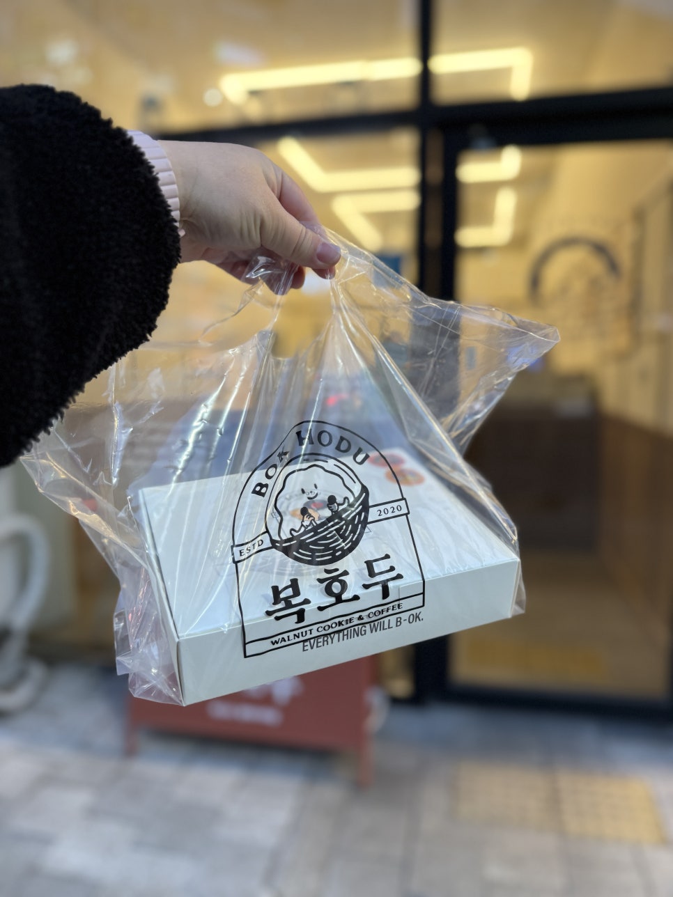 복호두 비전점 이미지