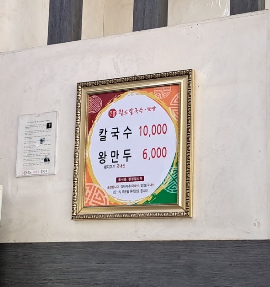 황도바지락손칼국수 이미지