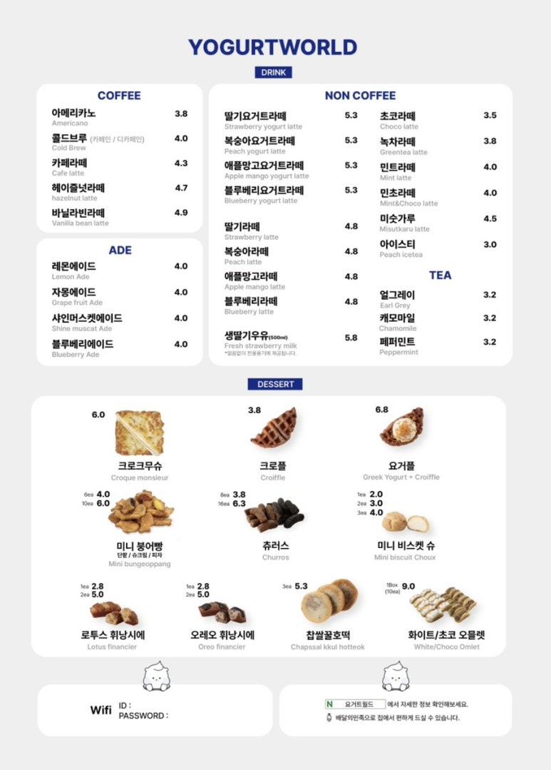 요거트월드 이미지