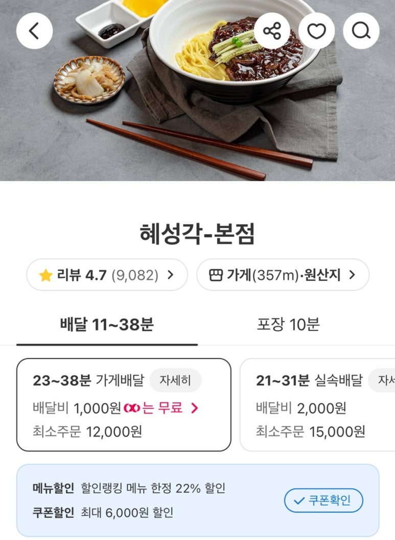 혜성각 이미지