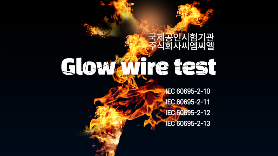 씨엠씨엘 이미지
