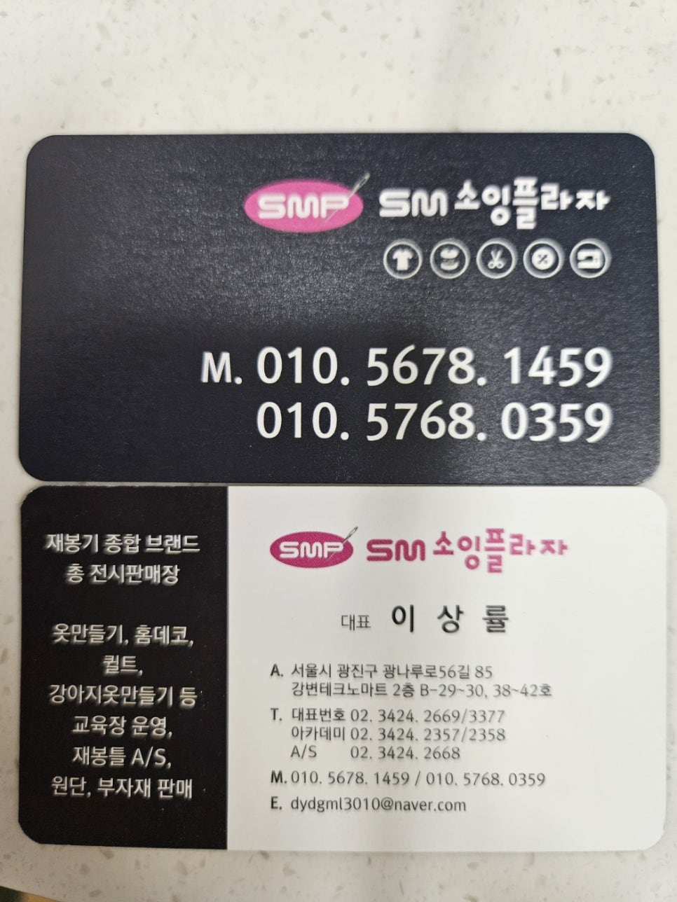 동향미싱 이미지