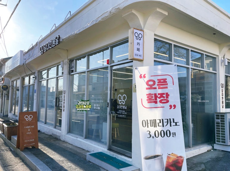 담대한 봄날 이미지