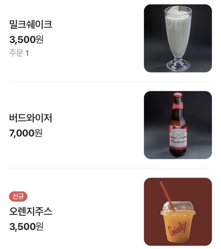 그리즐리버거 이미지
