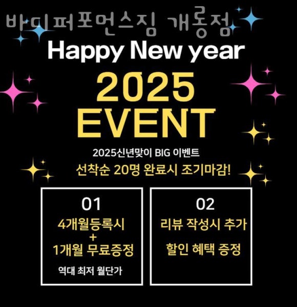 바디퍼포먼스짐 이미지