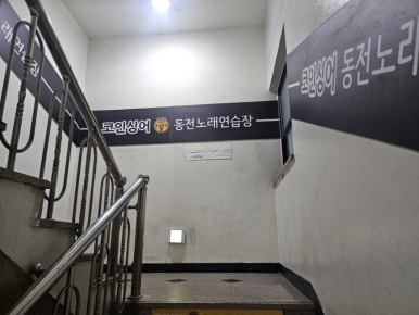 싱어노래연습장 이미지