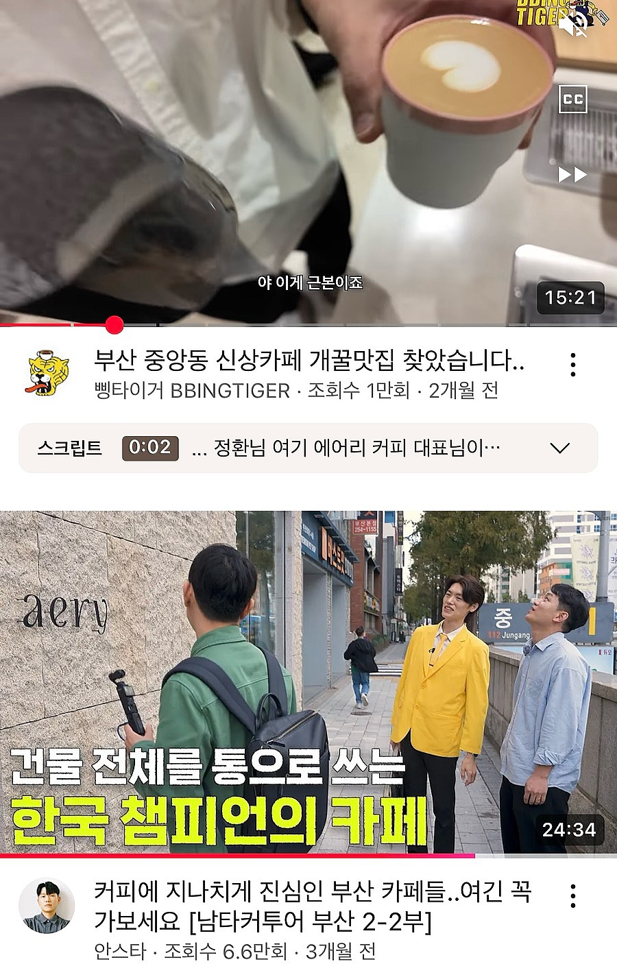 에어리커피 이미지