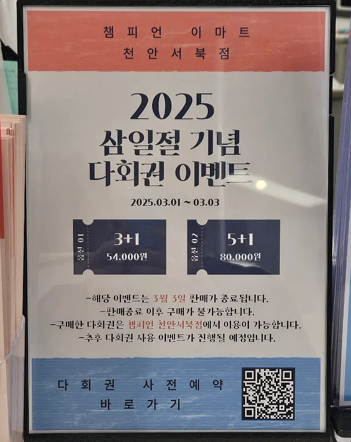 이마트천안서북챔피언 이미지