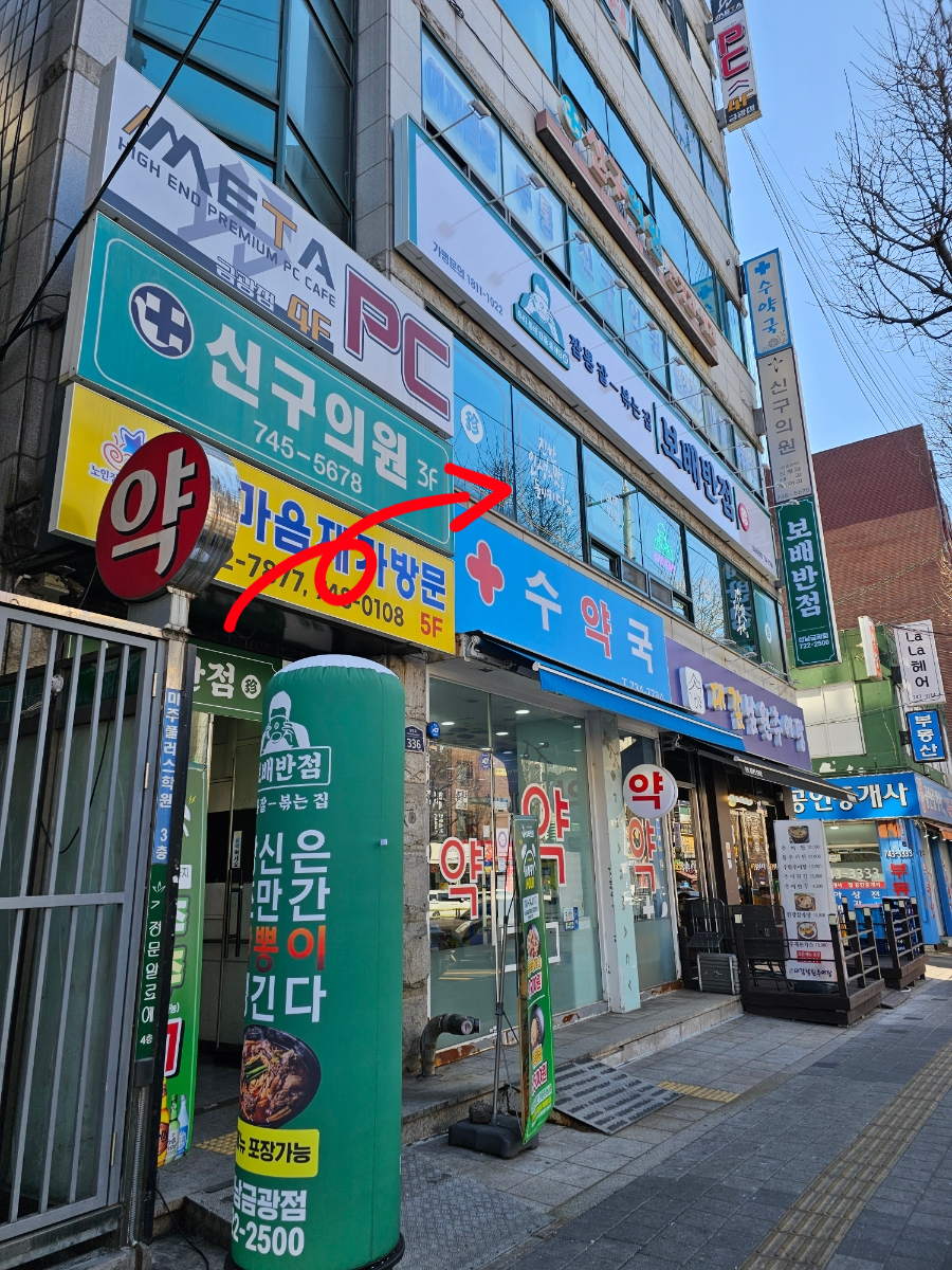 금광반점 이미지