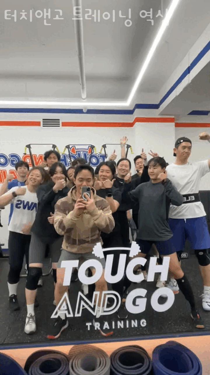 터치앤고트레이닝 이미지