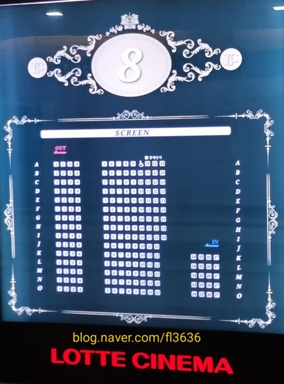 롯데시네마 8관 이미지