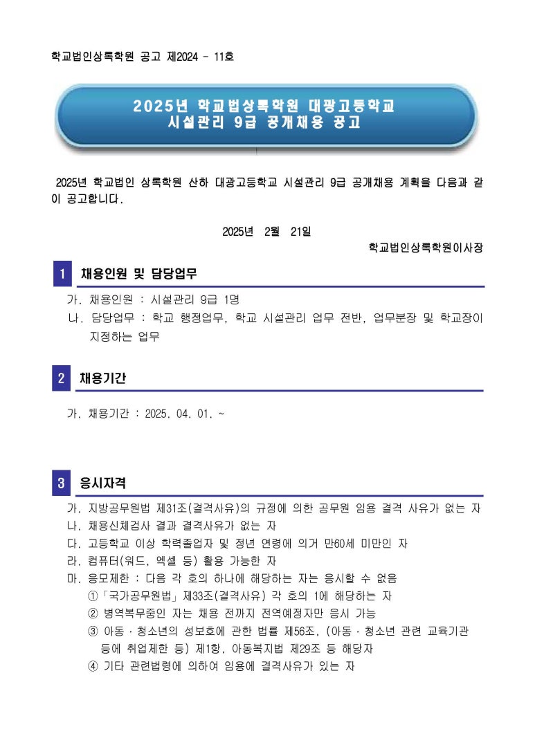 대광고등학교 이미지