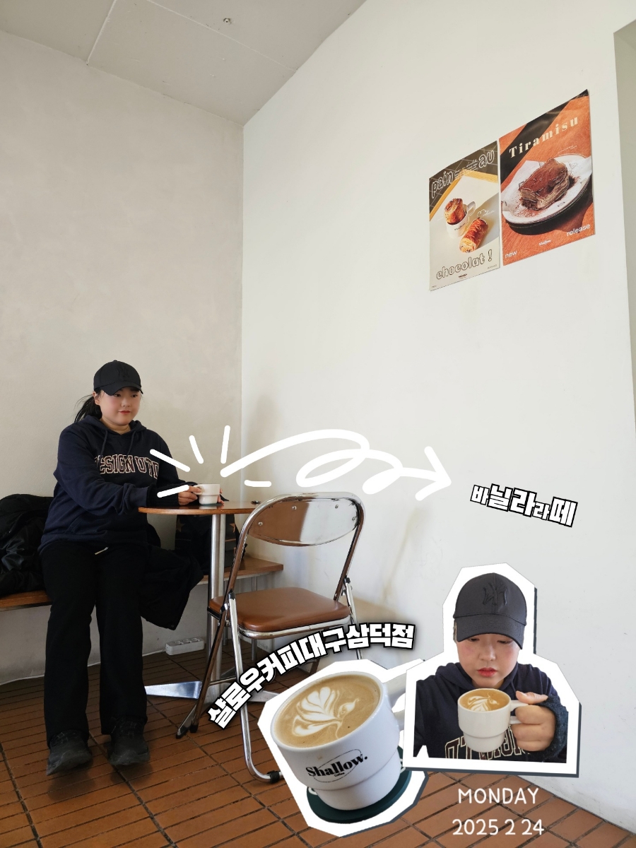 샬로우커피대구삼덕점 이미지