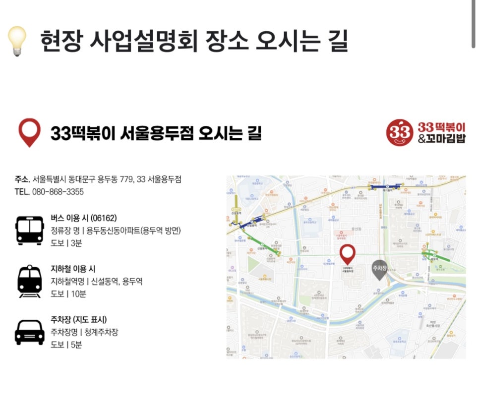 33떡볶이 이미지