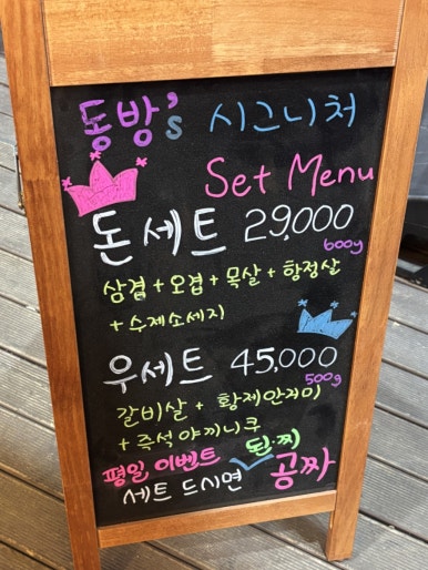 동방축산 동래메가점 이미지
