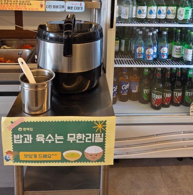 명백집 아산점 이미지