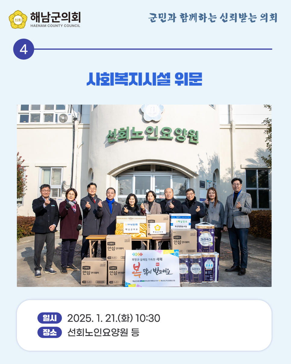 선회노인요양원 이미지