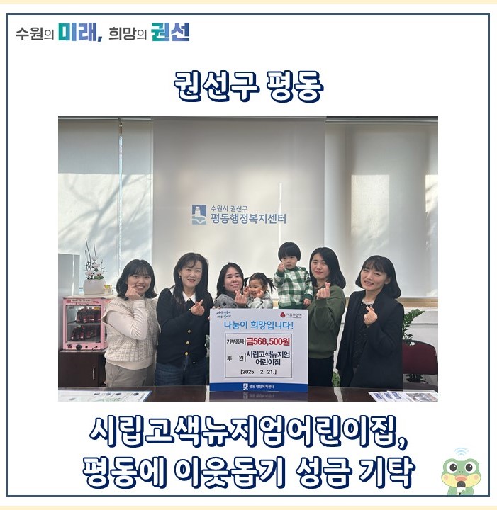 시립고색뉴지엄어린이집 이미지