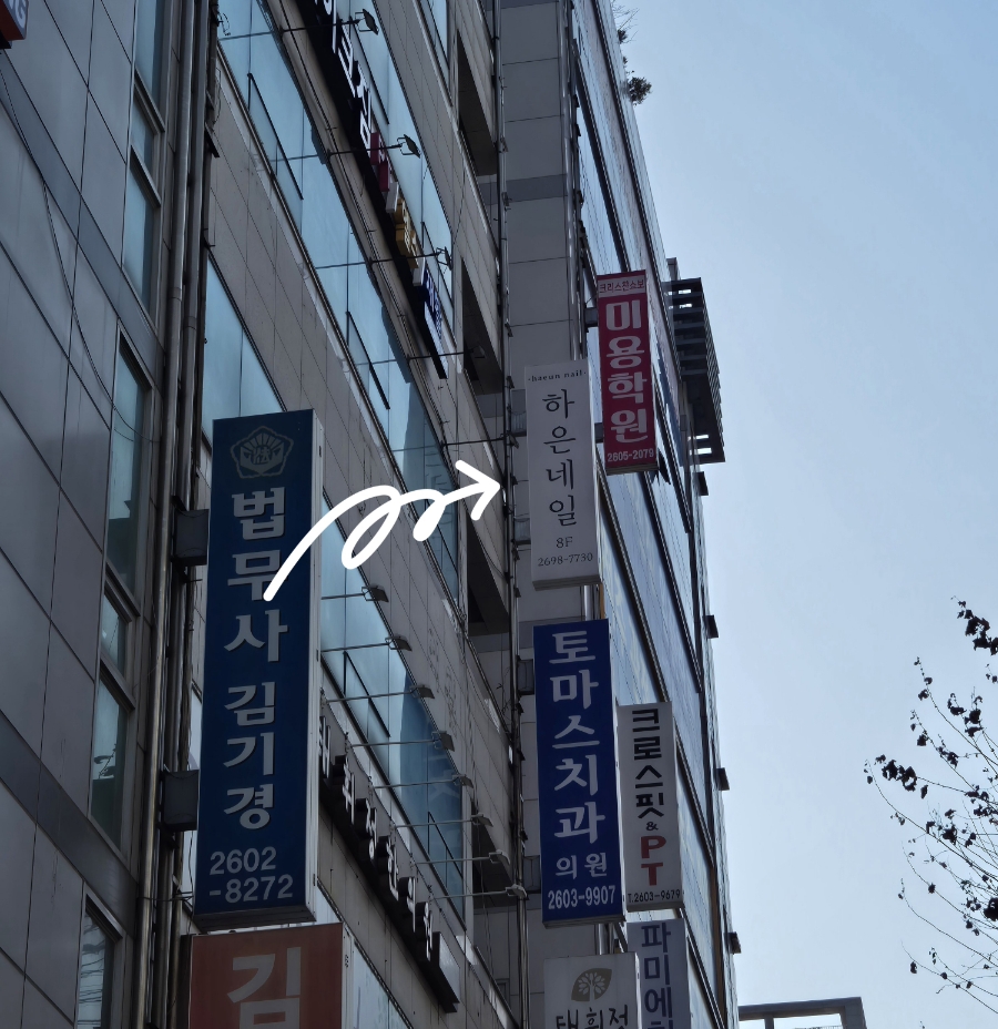 하은네일 이미지