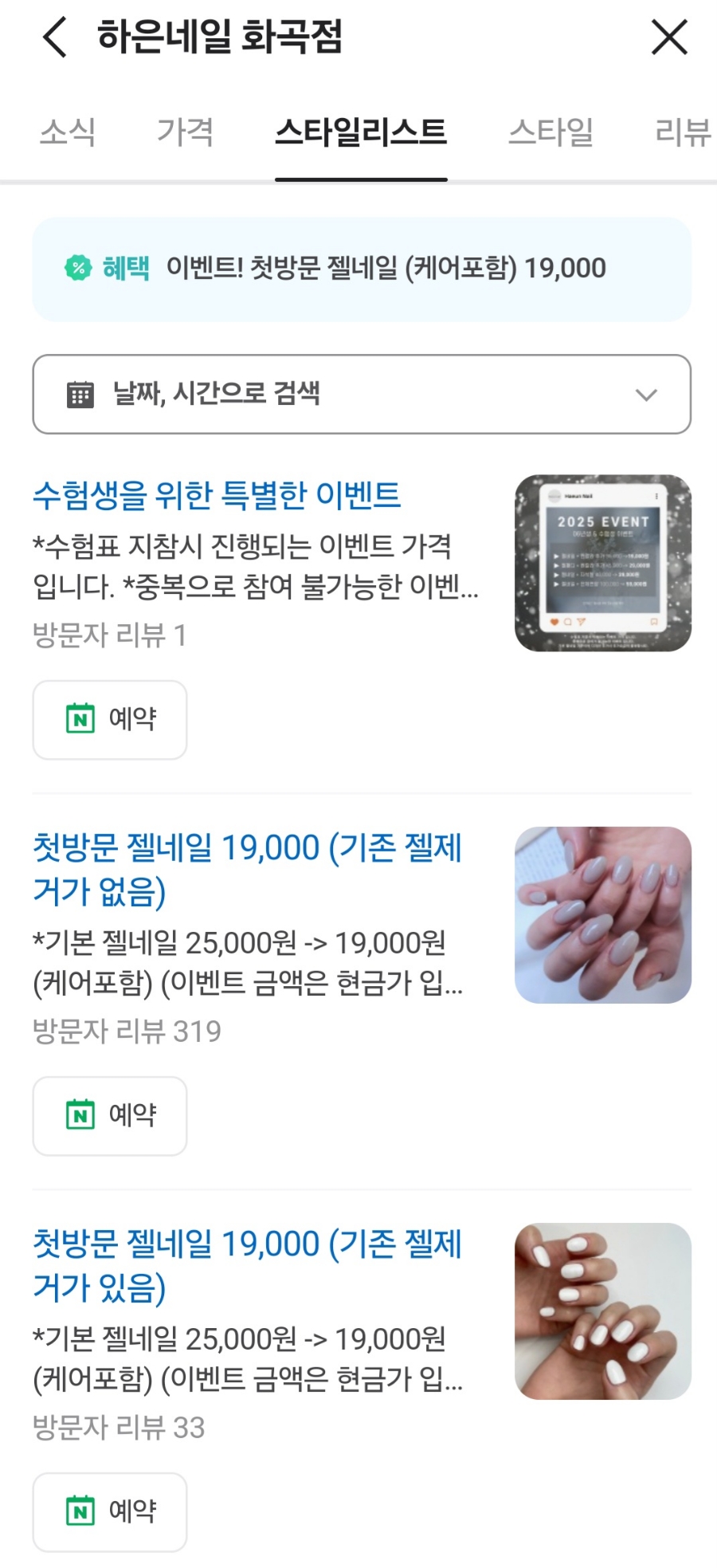 하은네일 이미지