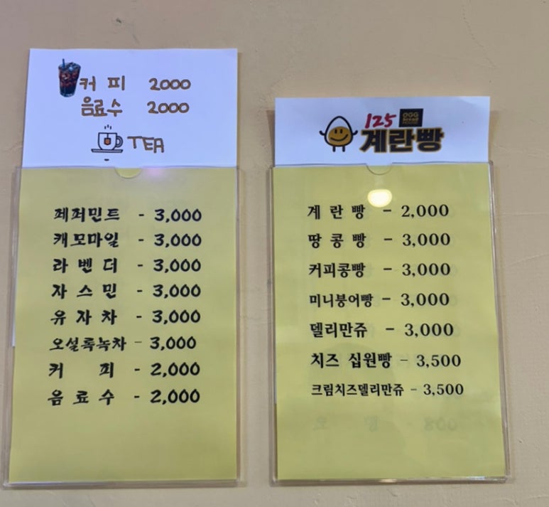125 계란빵 이미지