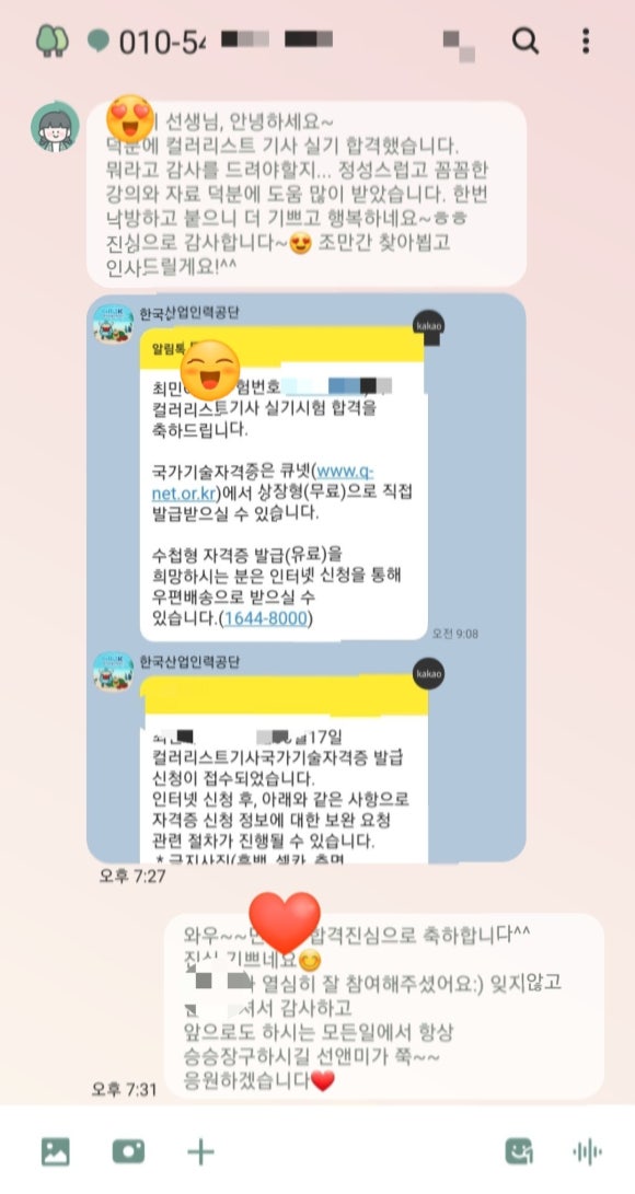 선앤한 이미지