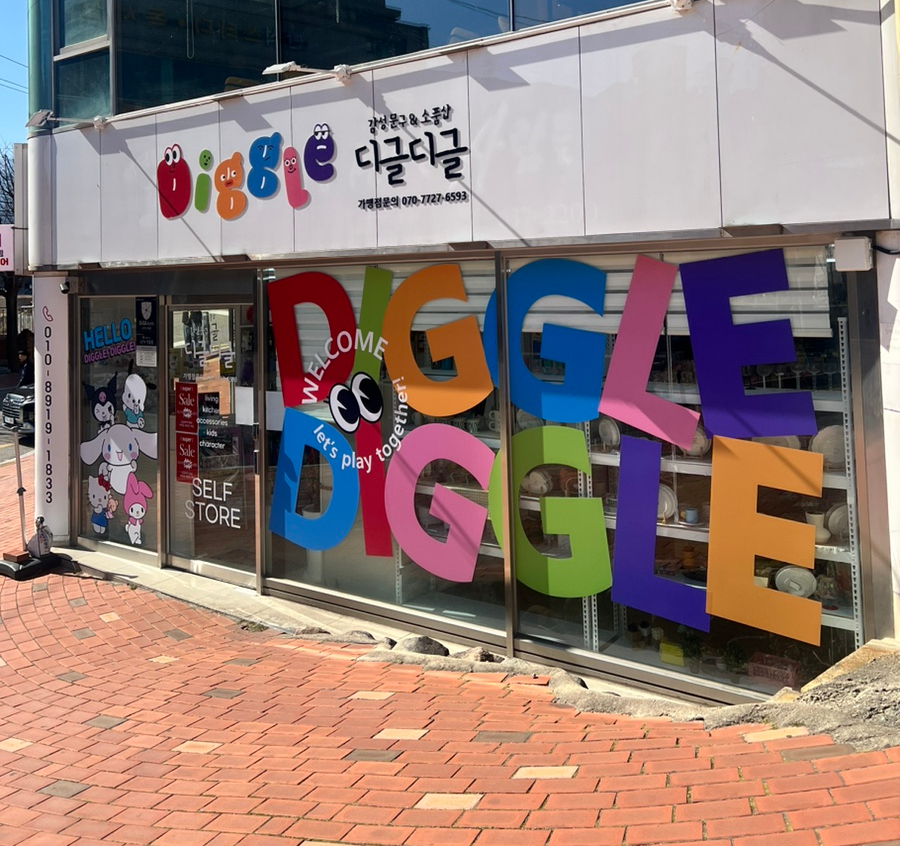 디글디글 이미지