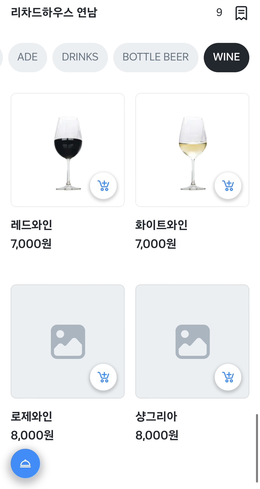 리차드하우스연남 이미지