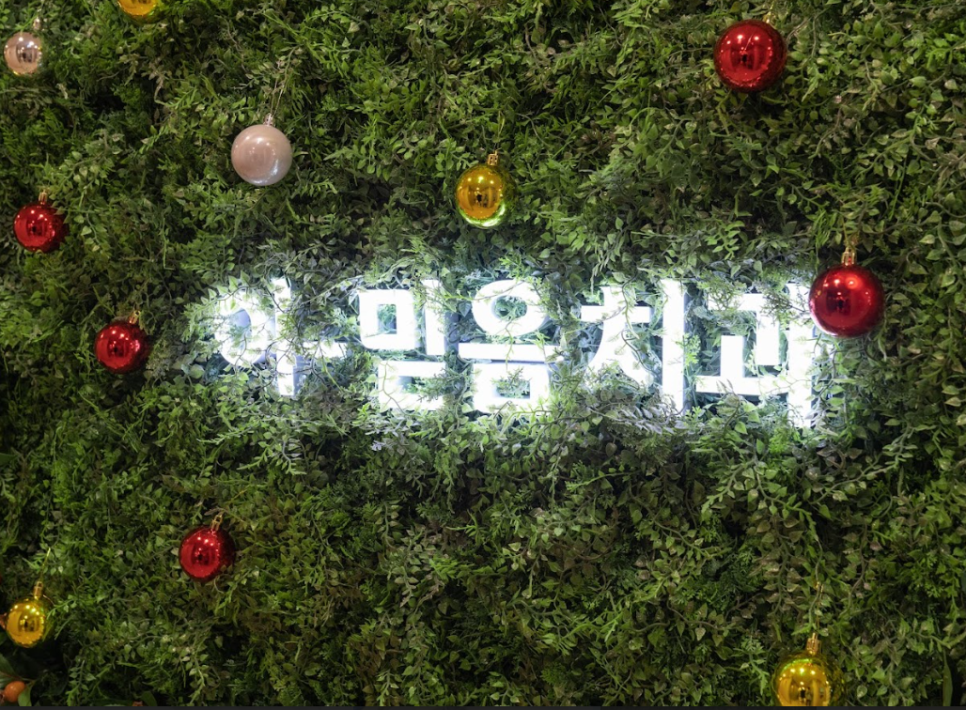 이-믿음치과의원 이미지