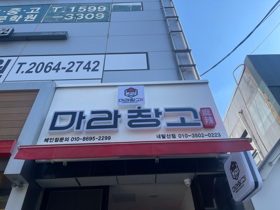 마라창고 이미지