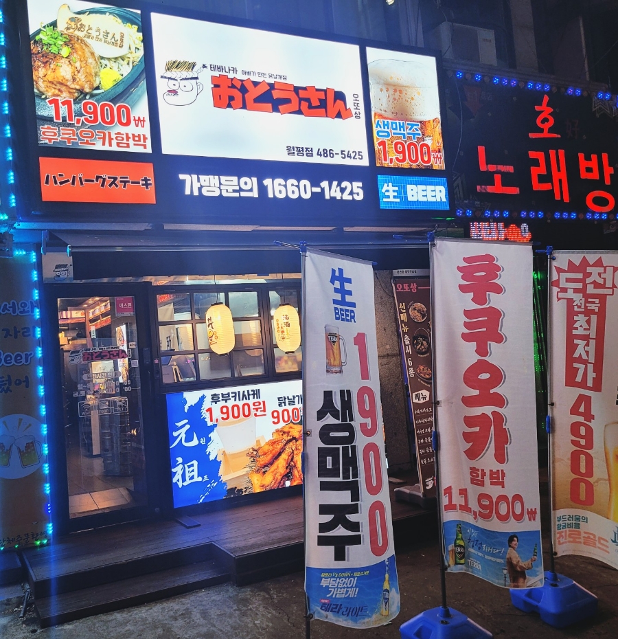 테바나카오또상 이미지
