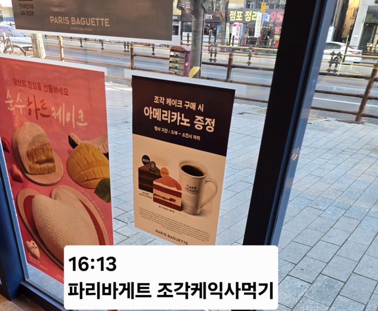 파리바게뜨부산남포점 이미지