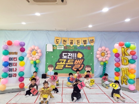 킨더나라어린이집 이미지